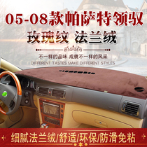 Special 06 models of Passat old collar Controlled Terrace Sun Protection Sun Protection Mat 07 Collar Control Instrument Desk Photophobic Mat Retrofit