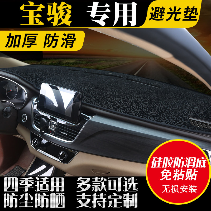 Bao Jun 510 photophobic cushion 730 mid-control meter counter sunscreen cushion 360 shading cushion 530 retrofit special 310w