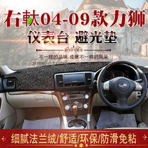 Hong Kong Right Right-hand Drive Version of Sbaru 04 07 09 09 Lions Instrumentation Bench PHOTOPHOBIC MAT LEGACY CENTRAL CONTROL PAD B4