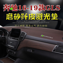 16 16 17 17 19 19 Benz GLS photophobic cushion GLS320 400450500550 meter bench sunscreen