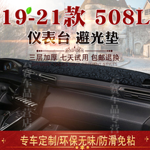 Applicable 19 21 Peugeot 508L meter Meter Avoidance Light Mat Medium Shading Sun Protection Shading Cushion Interior Retrofit