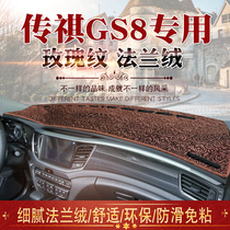 Special Guangqi Chuanqi GS8 meter dodging light cushion Chuanqi gs8 middle control desk shading sun protection shading cushion retrofit