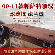 Suitable for 09 11 Passat collar Reign Light Cushion 10 New Pilot Medium Control Meter Sun Sun Sunscreen Mat