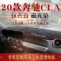 Suitable for Benz 20 CLA meter bench sun protection photophobic cushion cla220 mid-shade light cushion interior retrofit