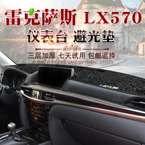 16 16 17 18 19 19 Lexus LX570 photophobic pads mid-control disc sunscreen retrofit special