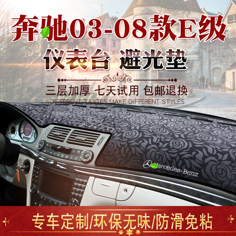 03 03 04 05 06 06 08 08 Benz E Class photophobic cushion right E230 e350 W211 W211-control sun protection mat