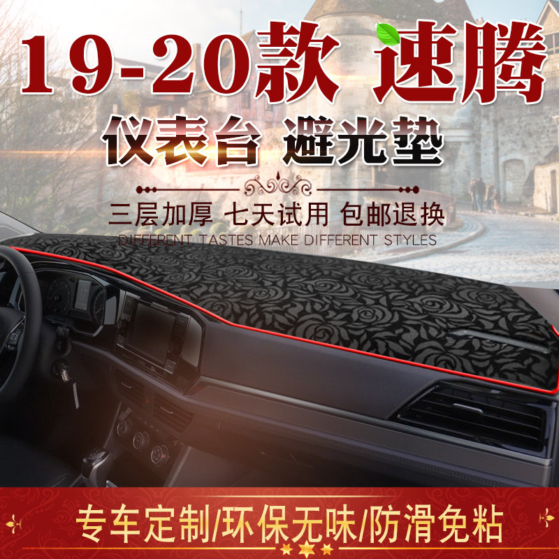 Special for 19 Fosspeed Stenten Photophobic Mat Car Interior Retrofit Meter CONSOLE SUN PROTECTION SUN PROTECTION MAT 20