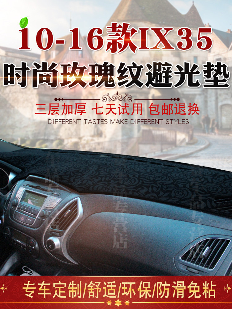 10 11 12 13 14 15 16 modern IX35 light pad central control instrument panel sun pad interior modification