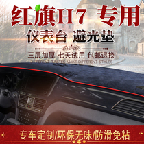 19 Red Flag H7 light-proof mat car interior modification 17 h7 central control panel dashboard sunshade sunscreen pad dedicated