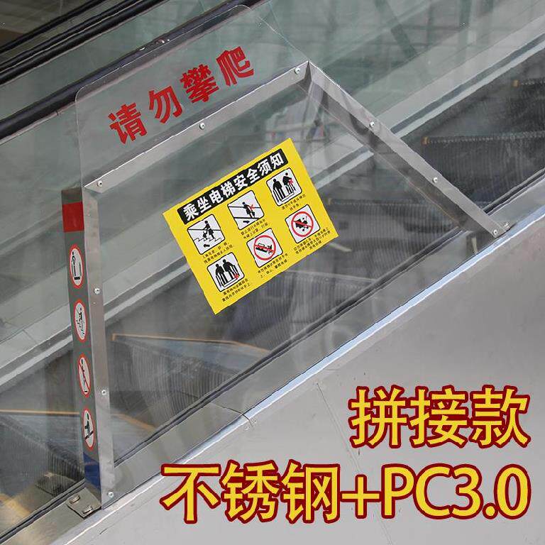 An escalator anti-climbing device?Using the hand escalator lift I have to buy the bezel customization automatic I want to buy the used 