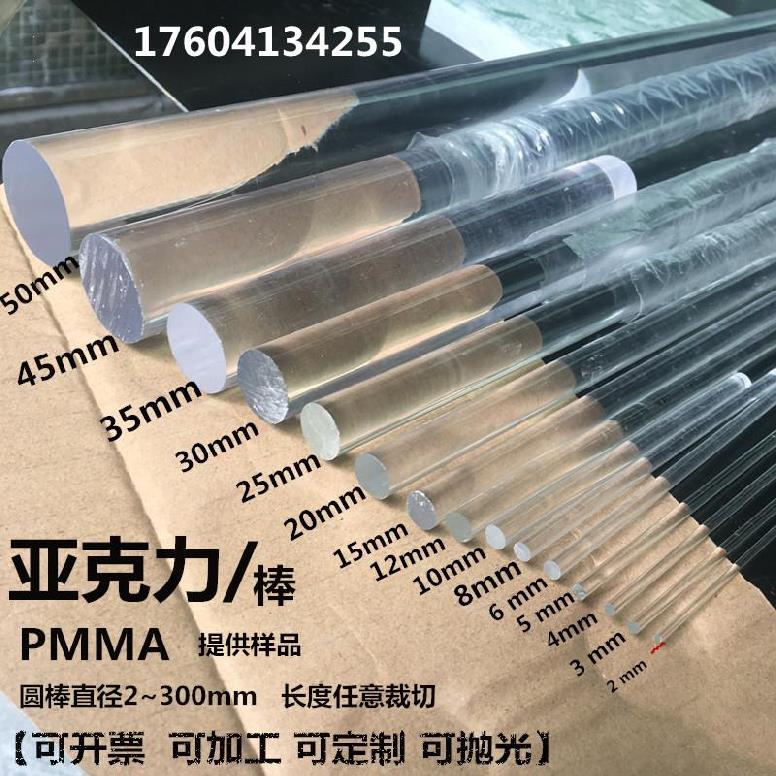 Cylindrical decorative rod custom 2-350mm acrylic rod round rod solid color agley accessories round custom