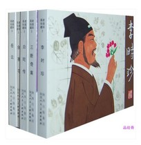 The Famous Painting of the Veteran Comic Collection: Old Even Ring painting treasured 3 (5 volumes) Li Zizhen White Snake Spread the Yue Syracuse