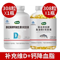 Рыбий жир с одной бутылкой+витамин одно бутылка D