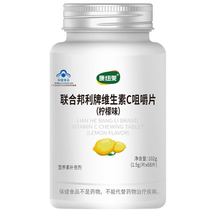 维生素C咀嚼片 康纽莱 柠檬味 补充vc 维他命vc可搭配ve