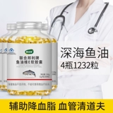 4 бутылки из наборов капсул -капсул с рыбьем рыбьего жира, помогающие в среднем возрасте, и пожилые липиды в крови могут использоваться в качестве взрослых в глубоководной рыбе.