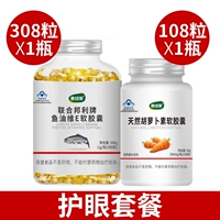 Морковный рыбий жир