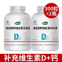 2 бутылка витамин D