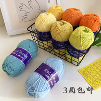 Big Han home wool line snow Feier 5 strands of milk cotton 3 groups DIY hand woven thread baby baby doll cotton thread