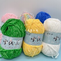Big Hanjia wool line snow Feier golden velvet chenille medium-thick hand-woven crochet yarn velvet thread