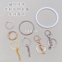 Big Han home wool large lobster buckle rose gold Spring keychain ring ring Clay woven pendant