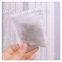 Daijiao Machinery Summer mosquito repellent bag diy built-in fragrance bag Ai rose bag bore - box