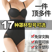 Official flagship store Tingmei wear-free bra sling one-piece body sculpting body postpartum female abdominal support chest thin beam