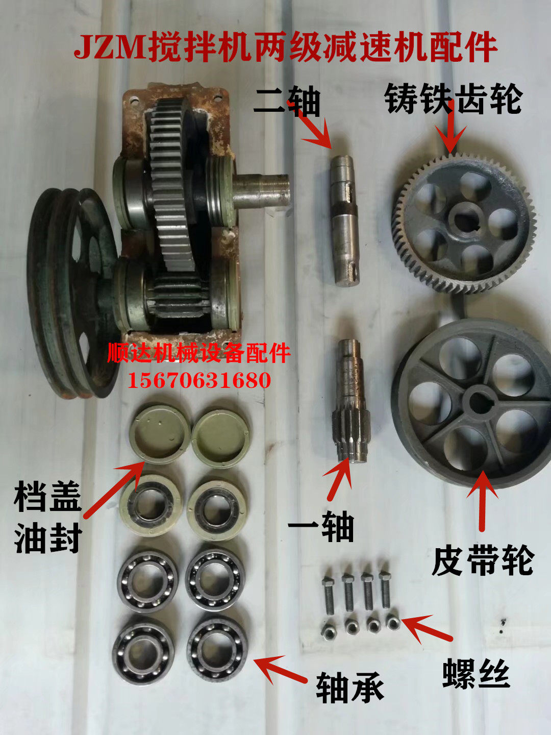JZM Concrete round tank drum mixer Tooth box pulley Gear reducer accessories Mixer accessories