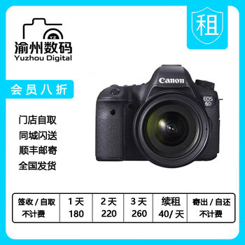 ເຊົ່າອຸປະກອນຖ່າຍຮູບກ້ອງ Canon/Canon 6D 24-105 ເຕັມກອບ SLR