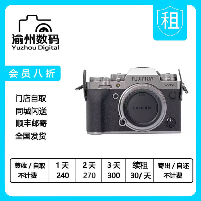 ເຊົ່າກ້ອງ Fujifilm X-T4 mirrorless ເຊົ່າເຄື່ອງວິດີໂອ xt4 ເອເລັກໂຕຣນິກ retro ດຽວ