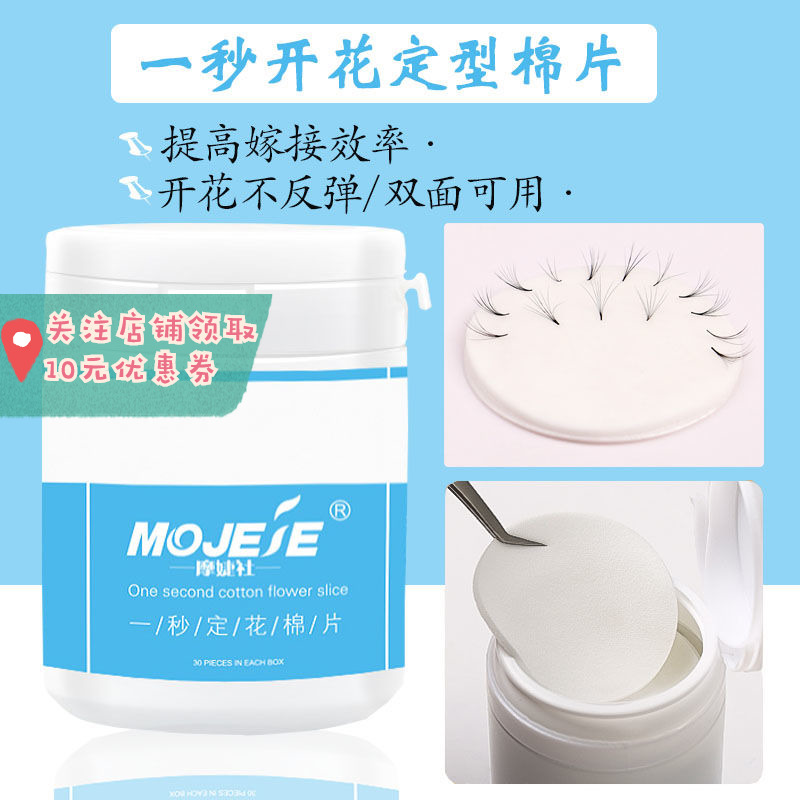 Beauty Ciliary Cotton Flakes of One Second Flowering Styling Sponges Unnecking with Underdeveloped Flowers Divine Instrumental Grafting Tool