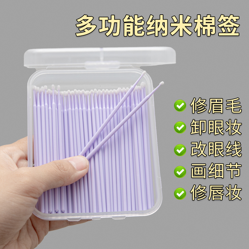 Nano Cotton Swabs with Fine Tips for Eye Makeup, Eyeliner, Eyelash Extensions, Eyelash Removal, Cleaning Stick, Beauty Contouring, Makeup Removal Cotton Swabs