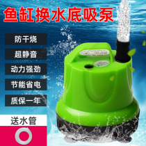  Fish tank change underwater suction pump submersible pump rockery silent fish manure cleaning artifact miniature electric pumping small water pump