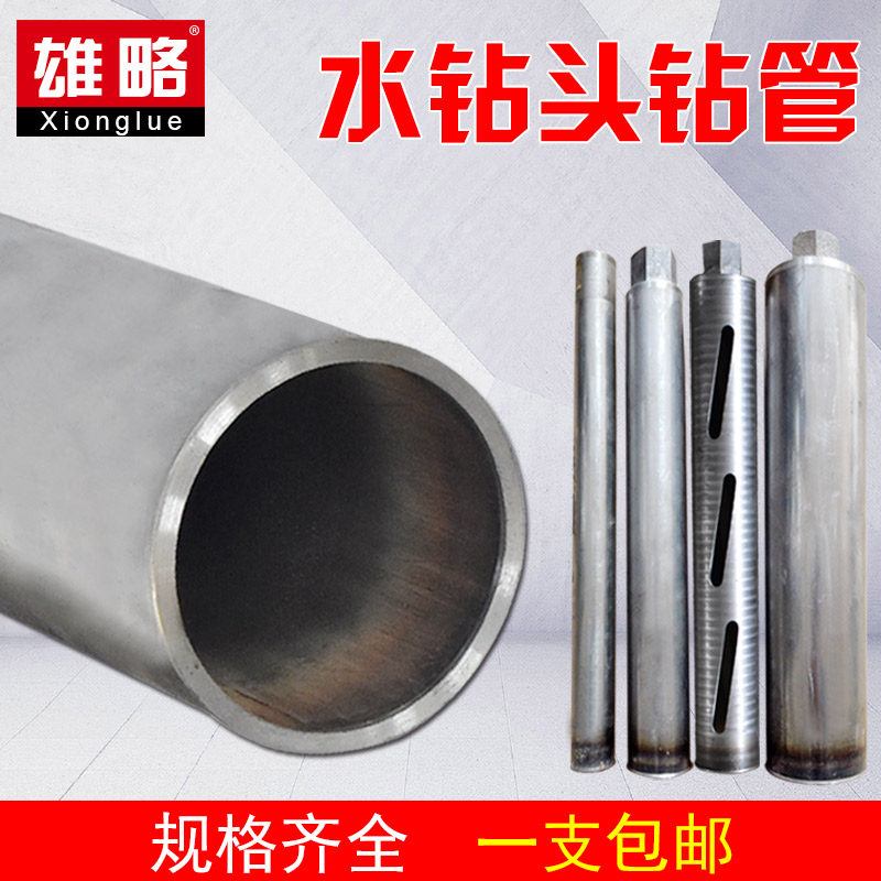 Androporium Pore-Drill Pipe Drill Rod Drilling Barrel Matrix Seamless Steel Tube Water Drill Tooth Welding Pipe set to do