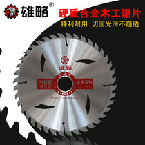  Xiongluo woodworking cutting blade 4 inch-10 inch woodworking 7 inch decoration grade wood saw blade Aluminum alloy saw blade