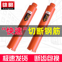  Xiongluo Feng water grinding drill bit Air conditioning hood drill bit Wall hole opener Diamond rhinestone machine Rhinestone drill bit 63