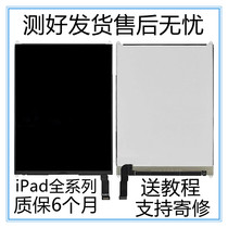 IPad inner screen A1599 touch screen Outer A1600A1601mini3 LCD screen Mini 3 Display screen assembly