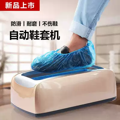 Home indoor automatic shoe cover machine New T buckle foot sleeve machine shoe film Machine send 200 PE or 100 non-woven