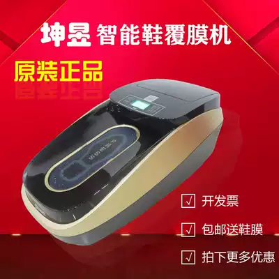 Kunyu XT-46C automatic shoe cover machine with invoice smart shoe laminating machine Home Office PVC heat shrink shoe film