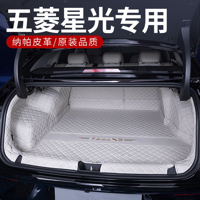 Suitable for 23 5-rhombus starlight back-up case cushions Full-surround Five-in-five-star light rescheduling special steam car tailbox cushion-Taobao