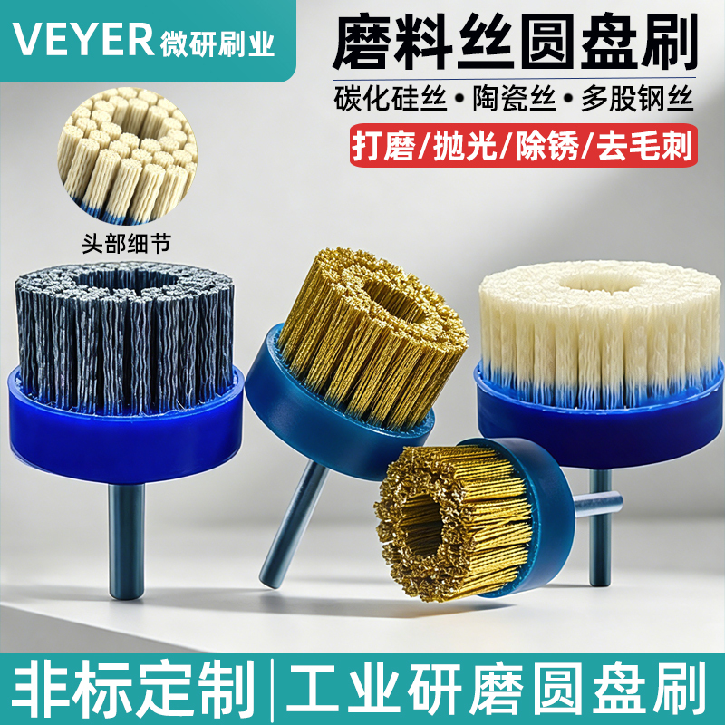 Industrial Disc Brush Silicon Carbide Ceramic Fiber Deburring Brush Machining Center Cnc Copper Aluminum Deburring Wire Brush Industrial Disc Brush Silicon Carbide Ceramic Fiber Deburring Brush Machining Center Cnc Copper Aluminum Deburring Wire Brush