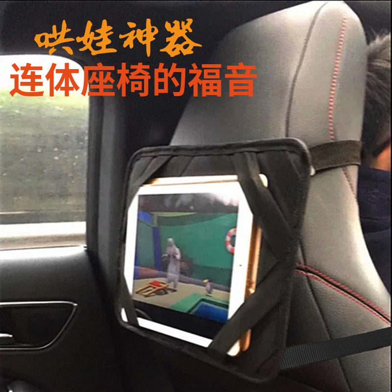 Car load rear rear flat ipad computer bracket pad universal phone backseat mini sloppy head pillow hanging bag-Taobao