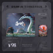 电影白蛇2青蛇劫起的微博 微博