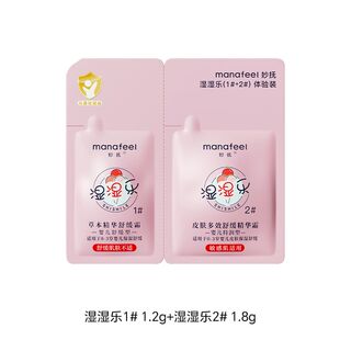 【妙抚】婴儿专用唇周口水膏10g