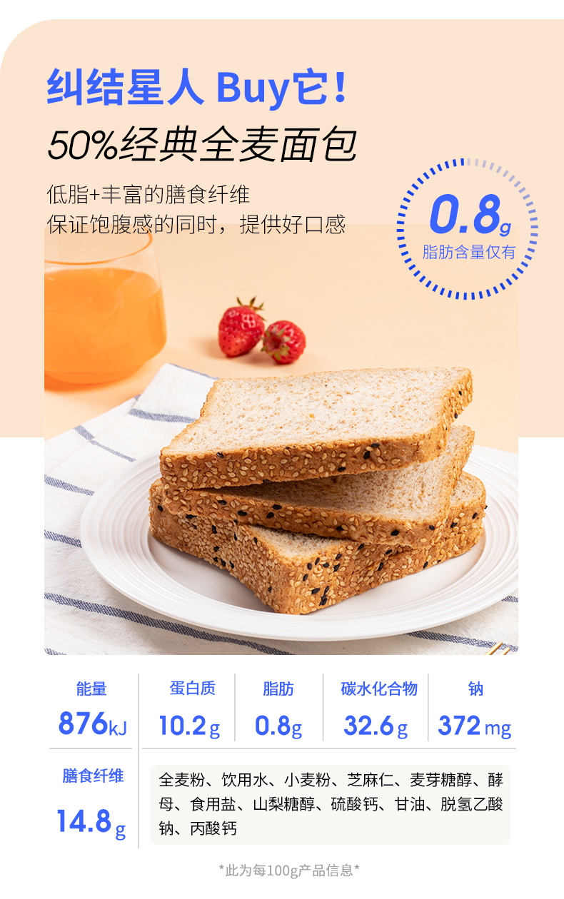 【七年五季】黑麦全麦面包吐司600g