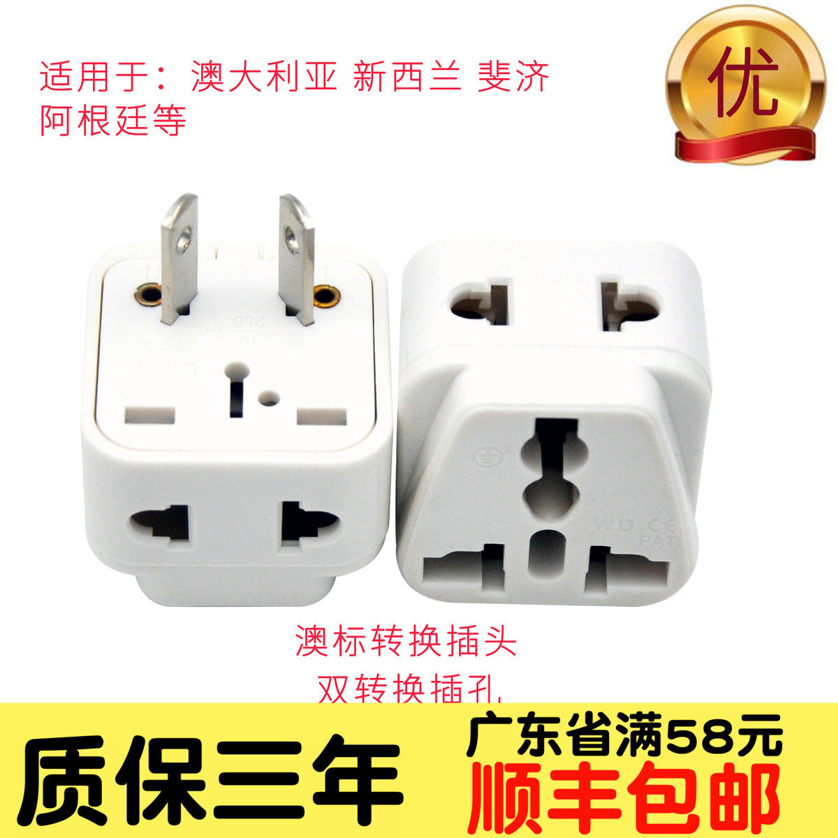 Australian standard conversion plug travel Australia New Zealand Argentina multi-country power outlet converter