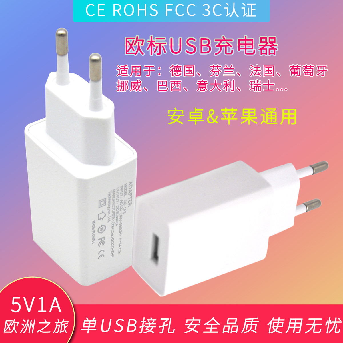 Europet-phone charger Android Apple GM Korea plug France Italy Swiss charging socket-Taobao