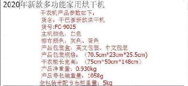 Сушилка для одежды 速干衣宿舍烘干衣柜可折叠静音冬季暖风阴天免安装柜式烘衣机寝室 OTHER