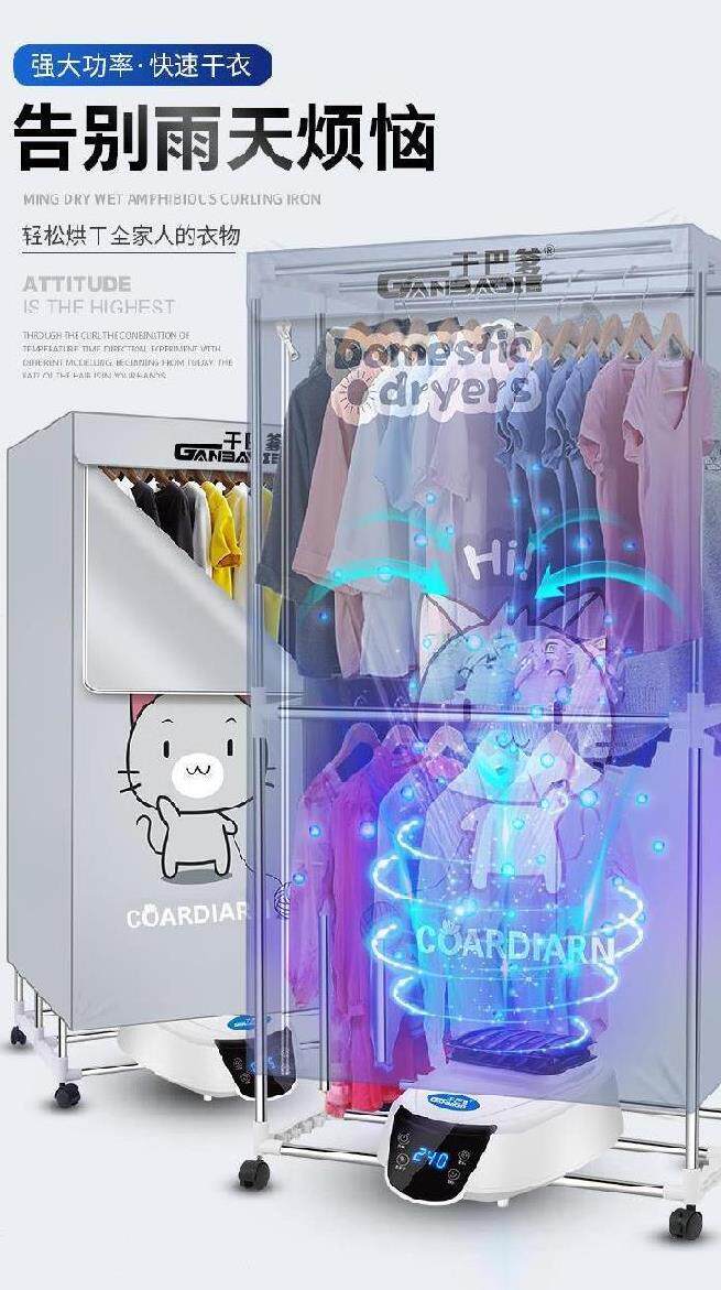 Сушилка для одежды 速干衣宿舍烘干衣柜可折叠静音冬季暖风阴天免安装柜式烘衣机寝室 OTHER