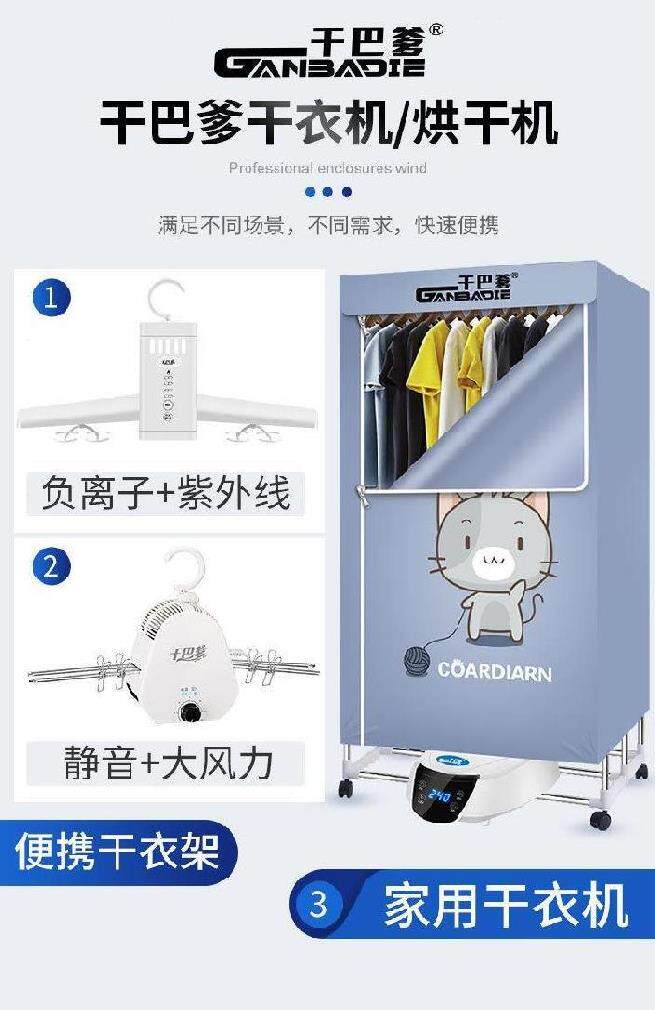 Сушилка для одежды 速干衣宿舍烘干衣柜可折叠静音冬季暖风阴天免安装柜式烘衣机寝室 OTHER