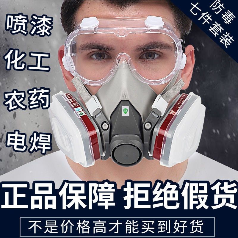 6200 Anti-gas mask spray paint special dust-proof and mask coal mine pesticide dust chemical industrial active carbon mask